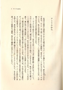 Hajime Kato autobiography intro